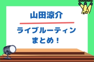 Hey Say Jumpメンバーカラー最新版 決め方や由来 ペンライト色も紹介 チケジャニ